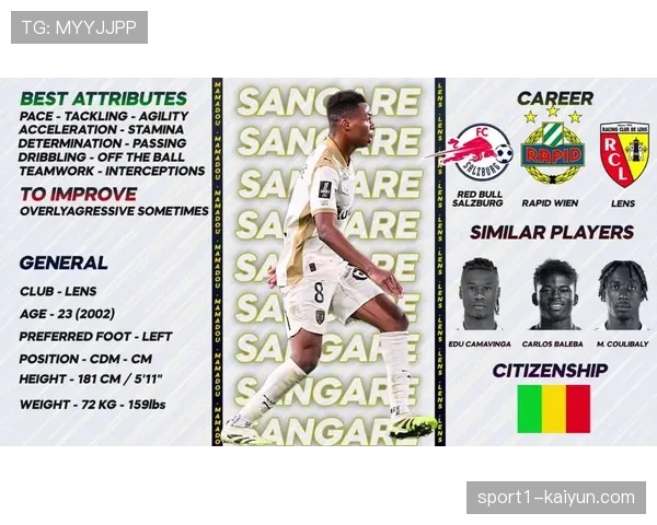 桑加雷50次成功抢断 筑就朗斯中场屏障